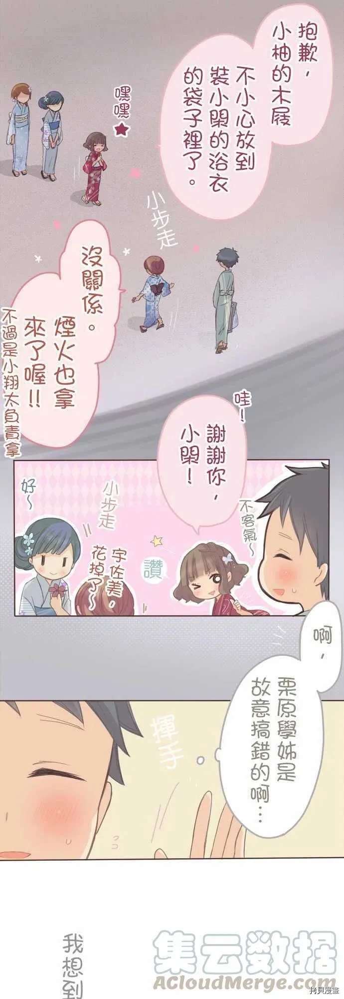 第118话 第3页