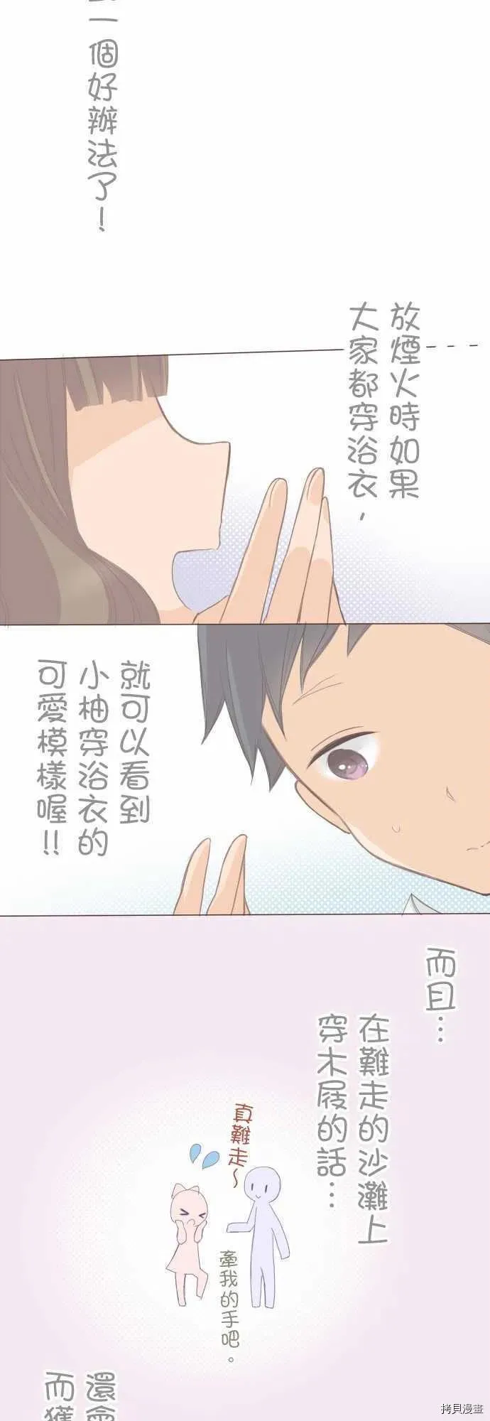 第118话 第4页