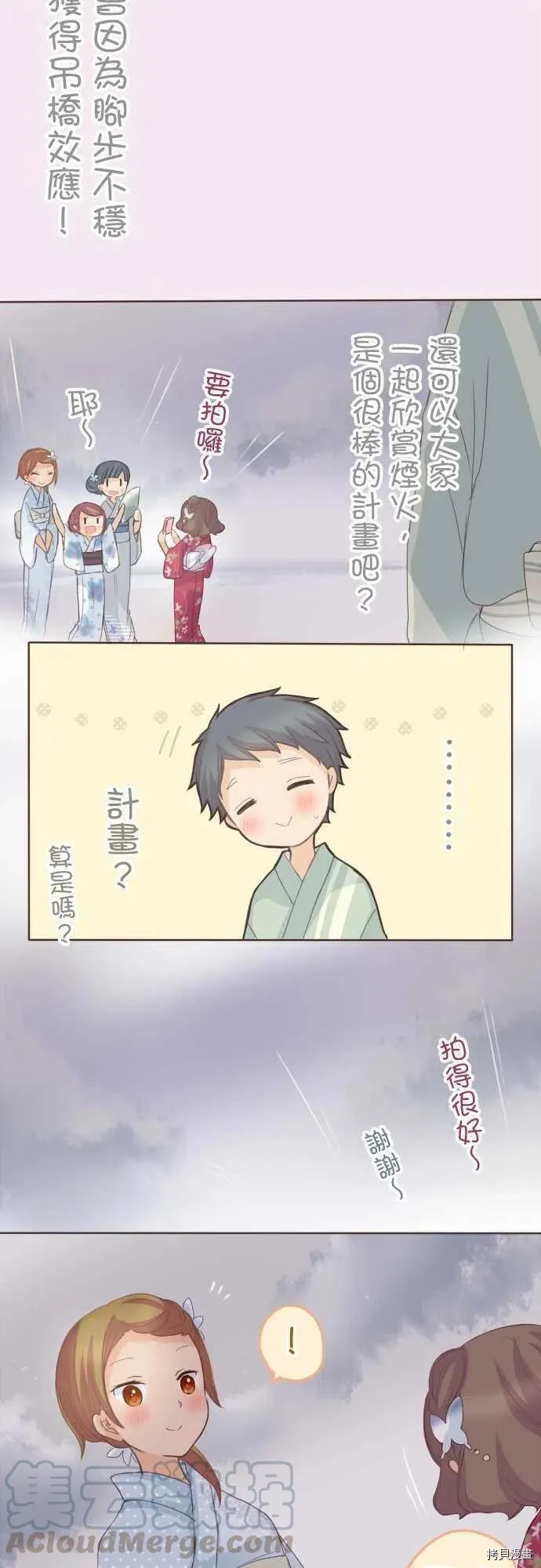 第118话 第5页