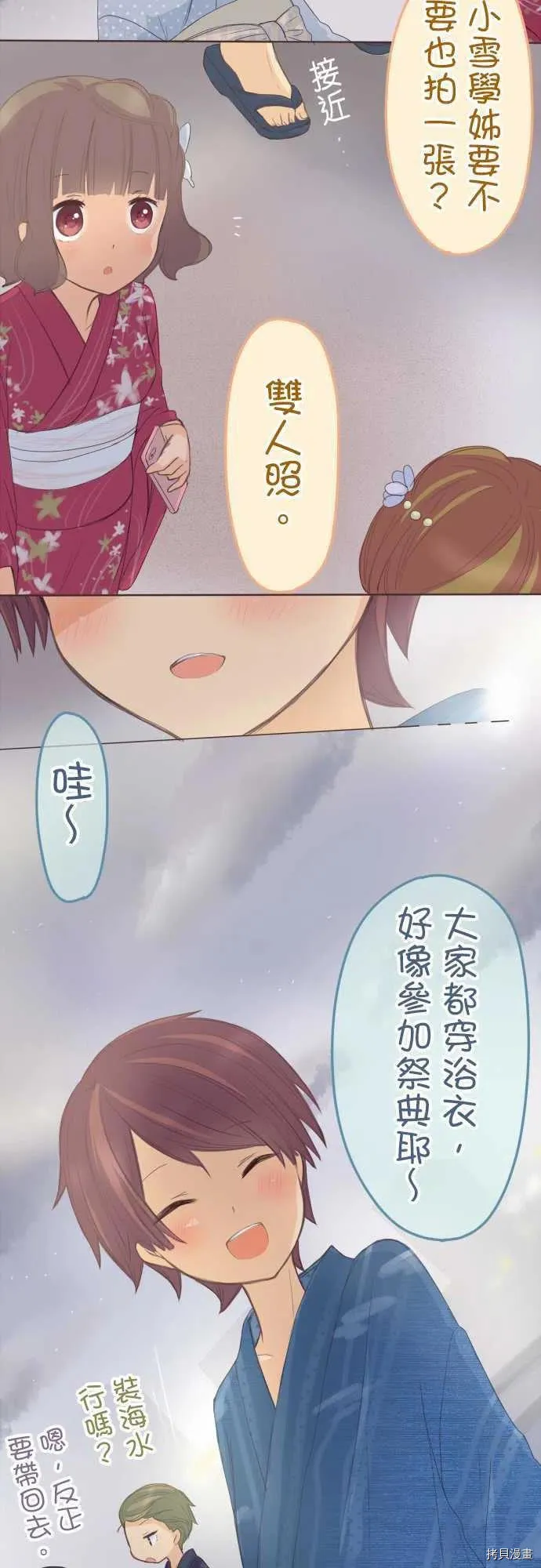 第118话 第6页