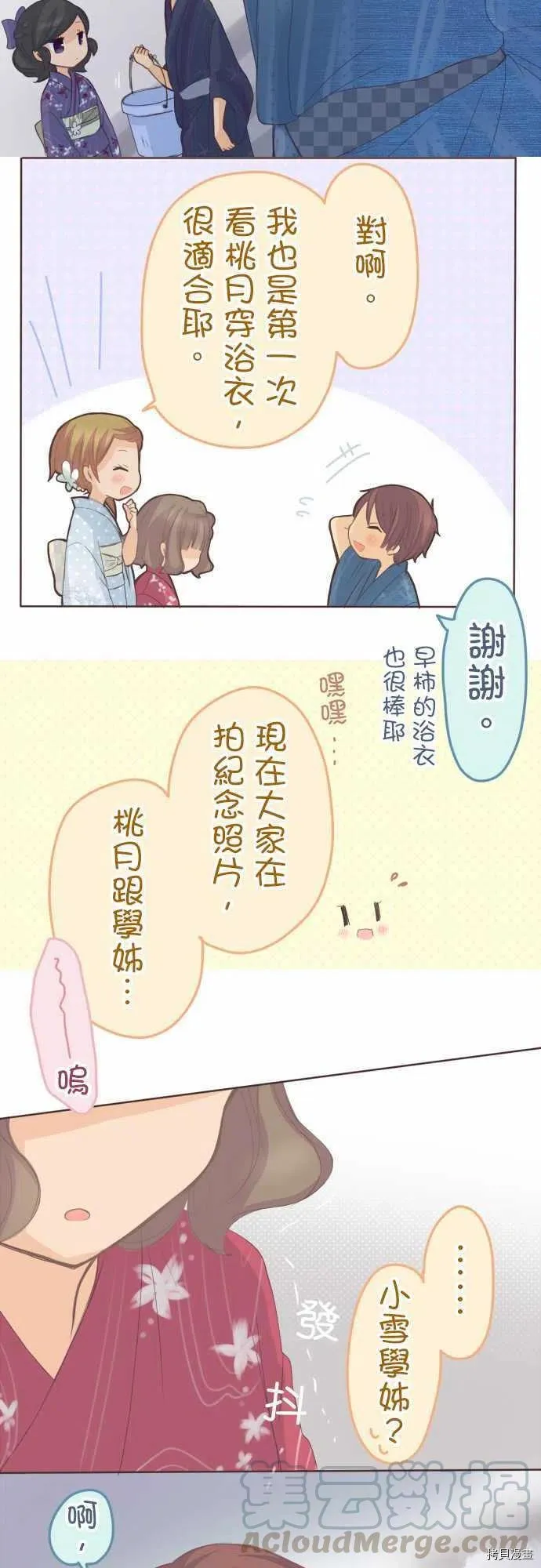第118话 第7页