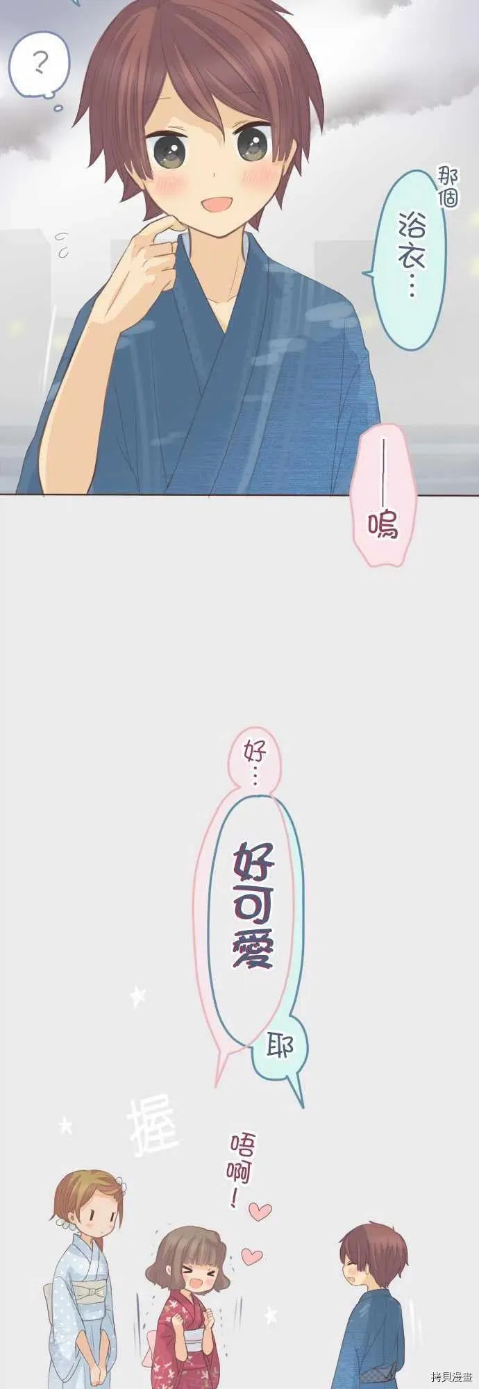 第118话 第8页