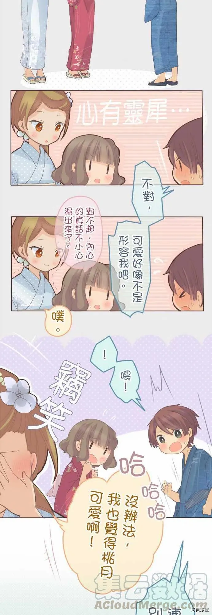 第118话 第9页