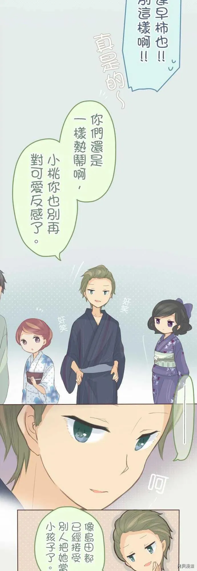 第118话 第10页