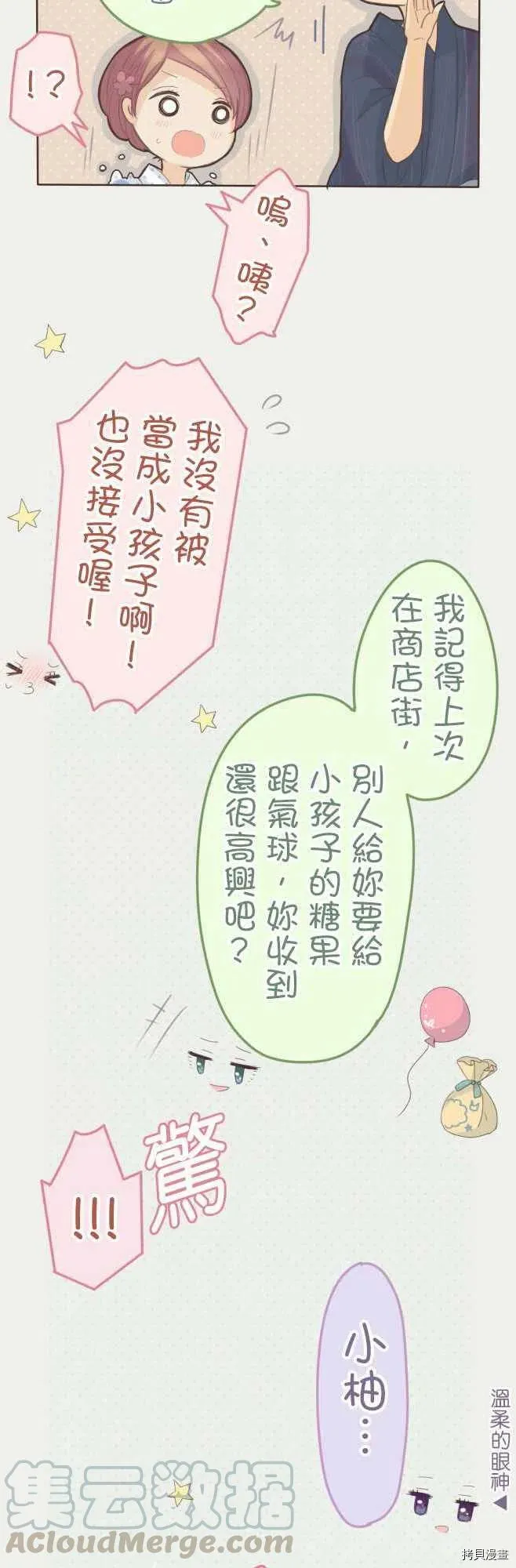 第118话 第11页