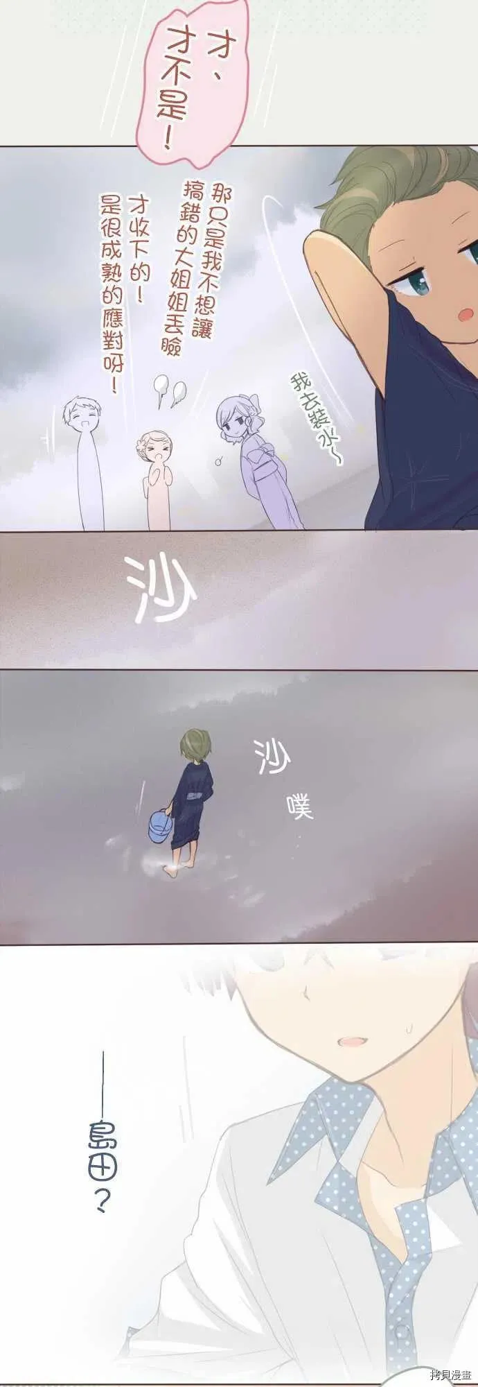 第118话 第12页