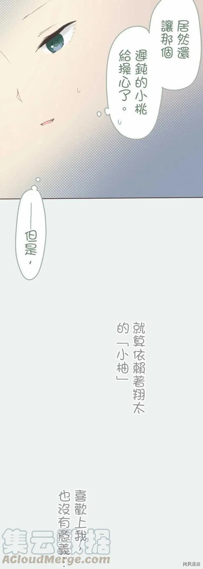 第118话 第13页