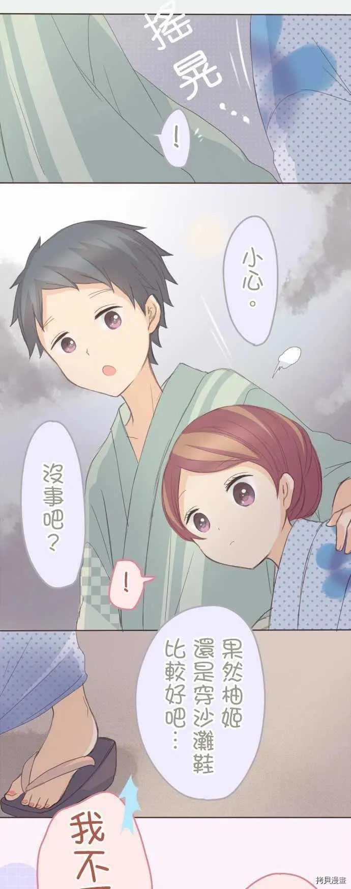 第118话 第14页