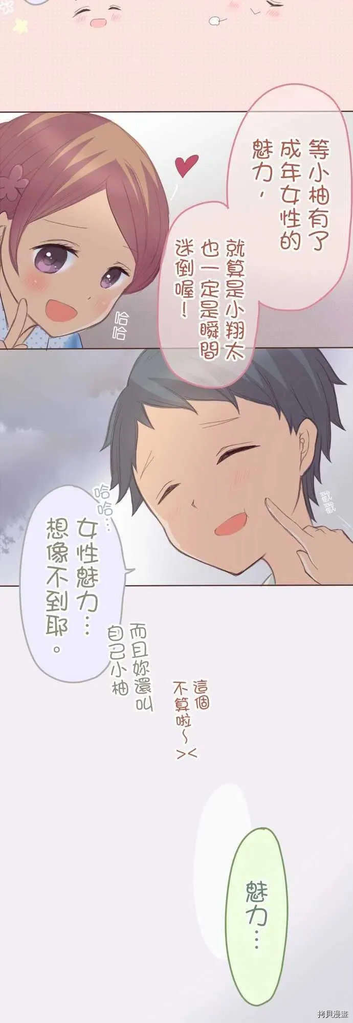 第118话 第16页