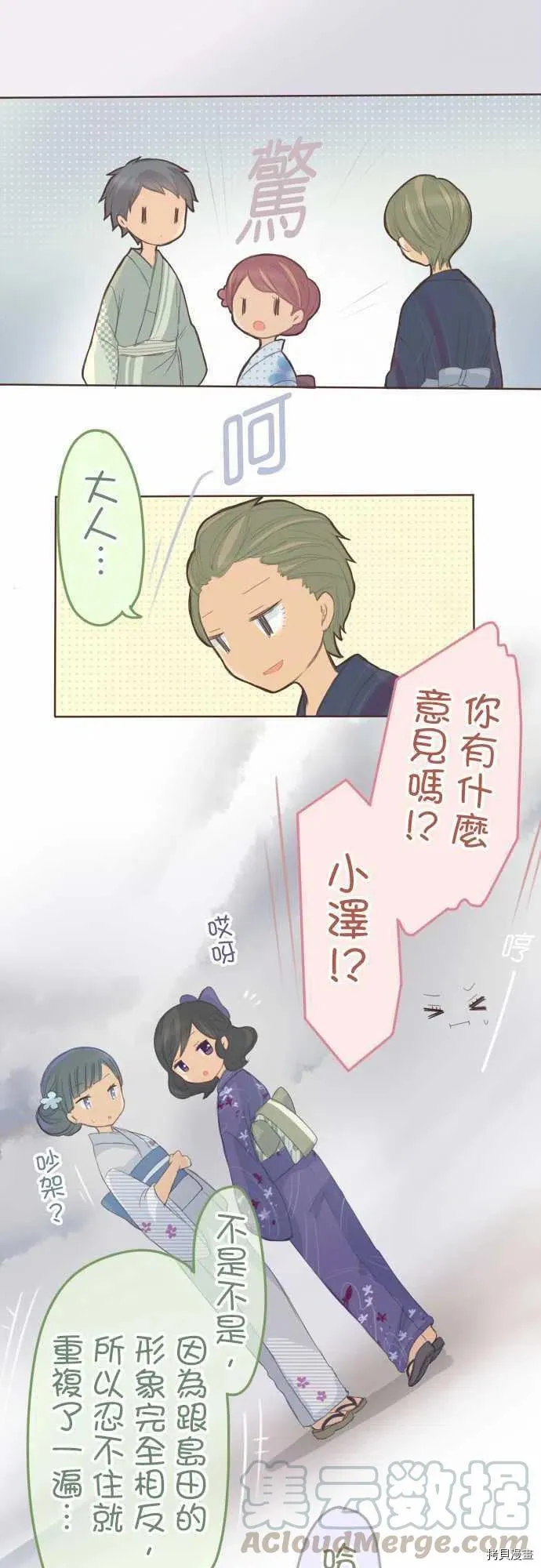 第118话 第17页