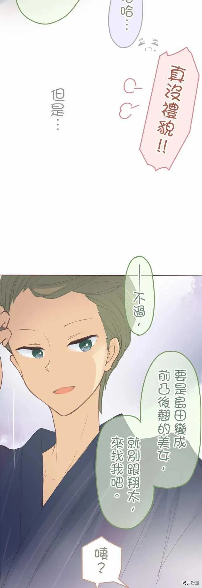 第118话 第18页