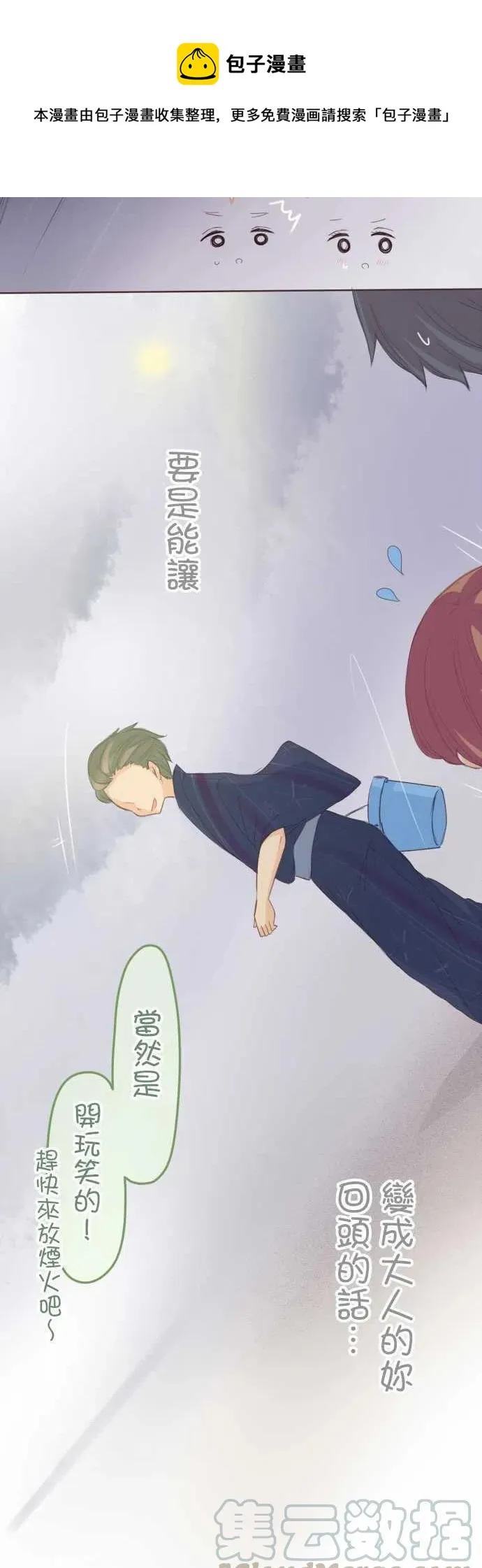 第118话 第19页