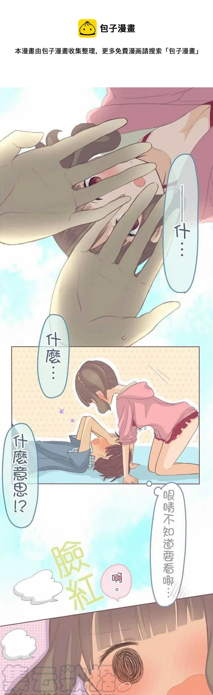 第117话 第1页
