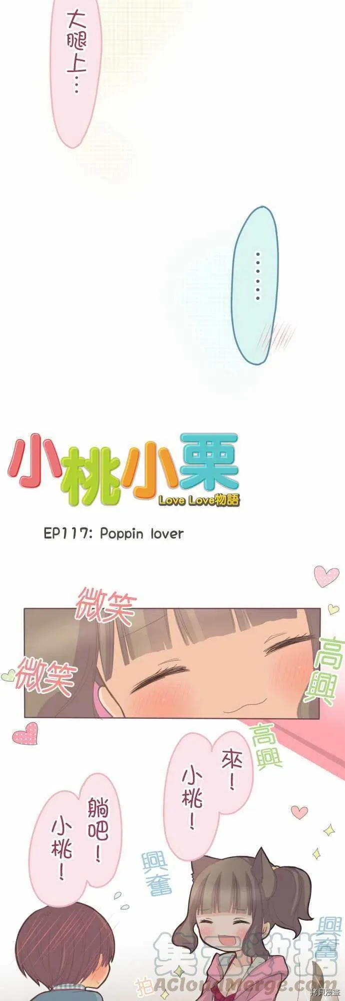 第117话 第3页