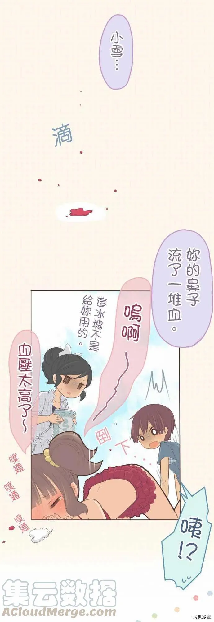 第117话 第8页