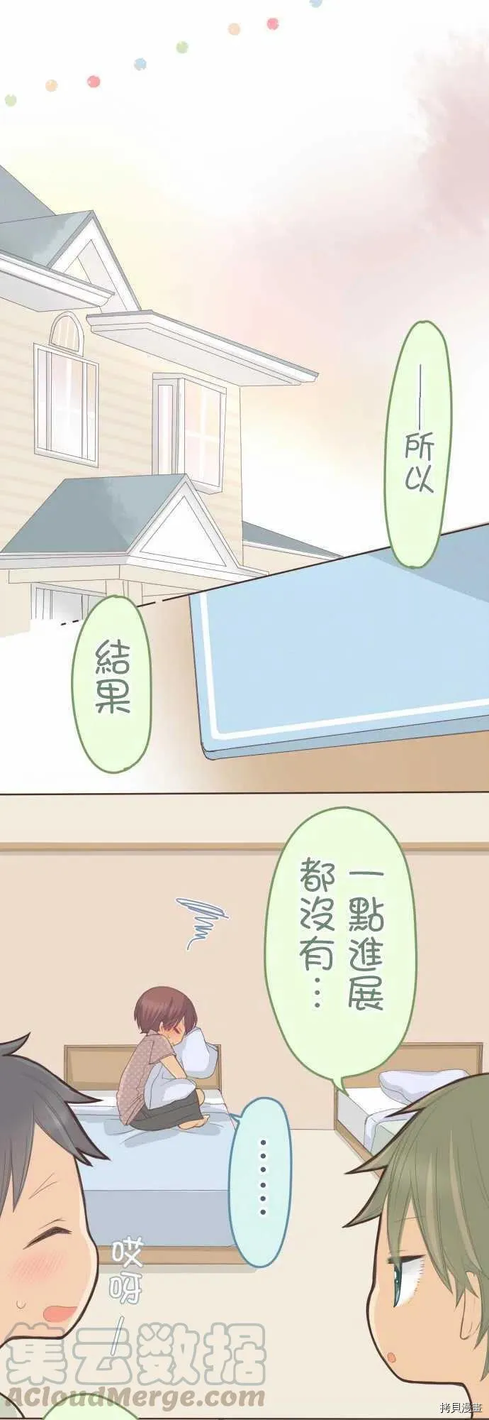 第117话 第9页