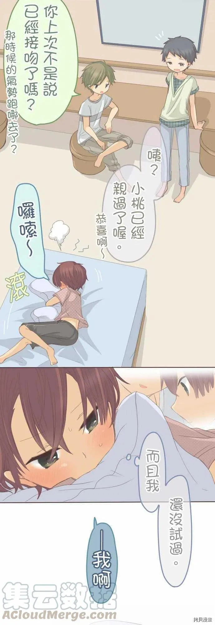 第117话 第10页