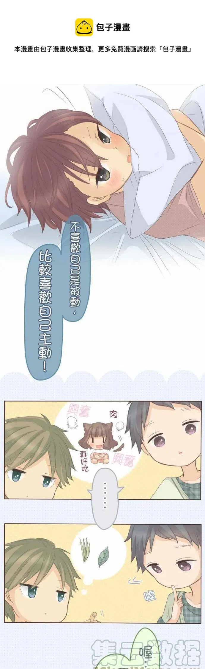 第117话 第11页