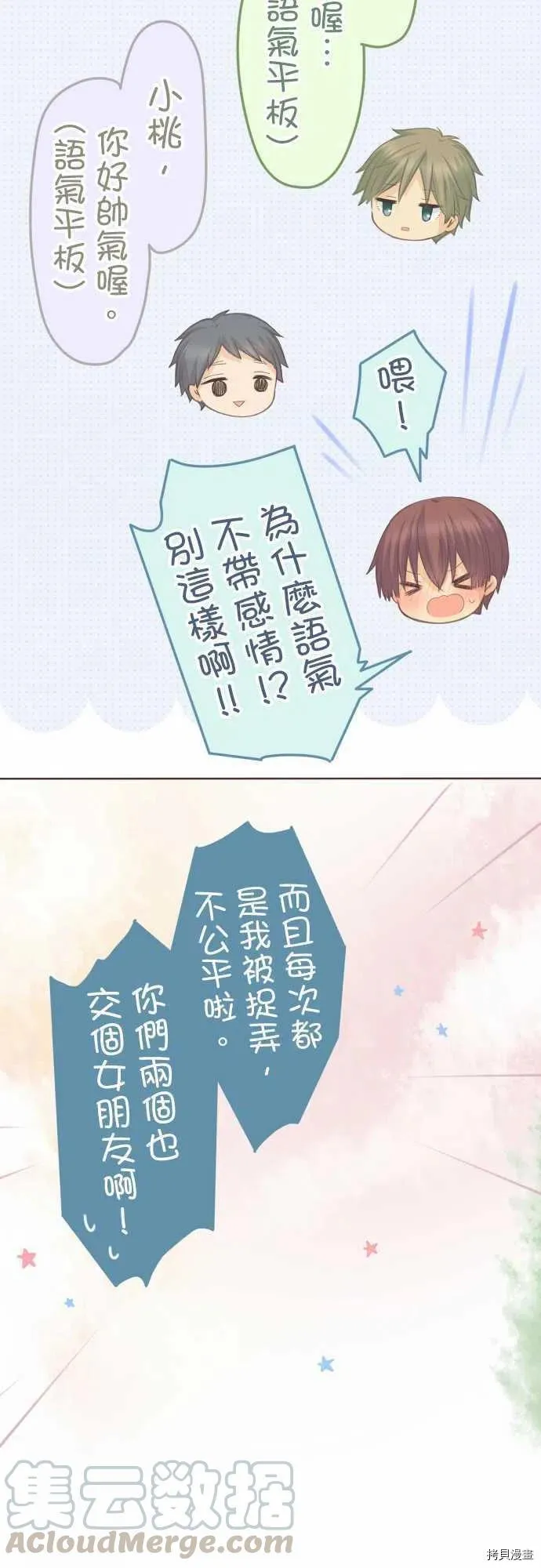 第117话 第12页