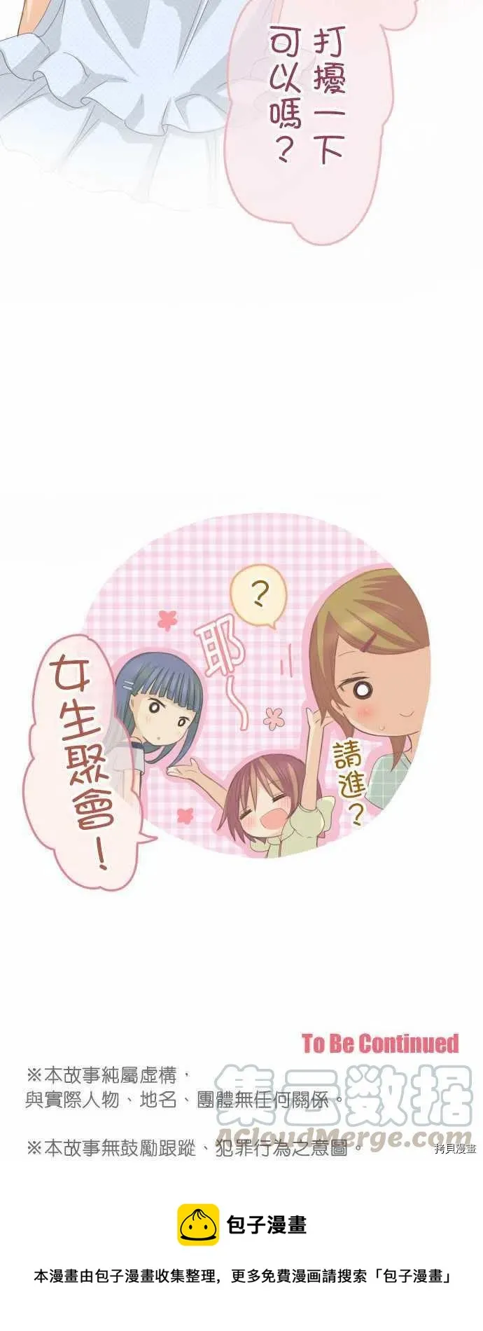 第117话 第14页