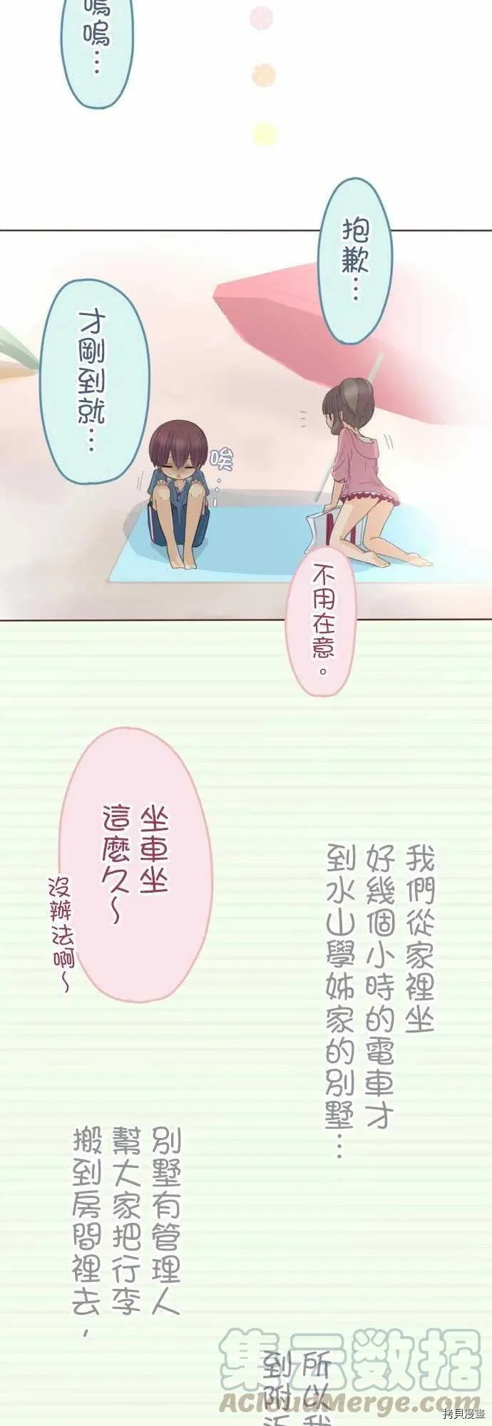 第116话 第5页