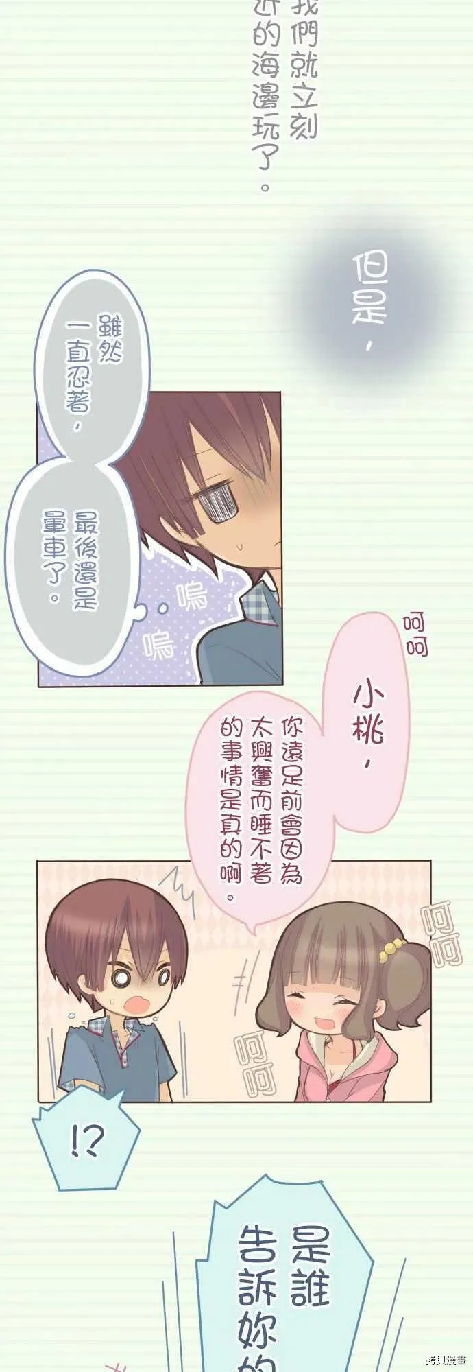 第116话 第6页