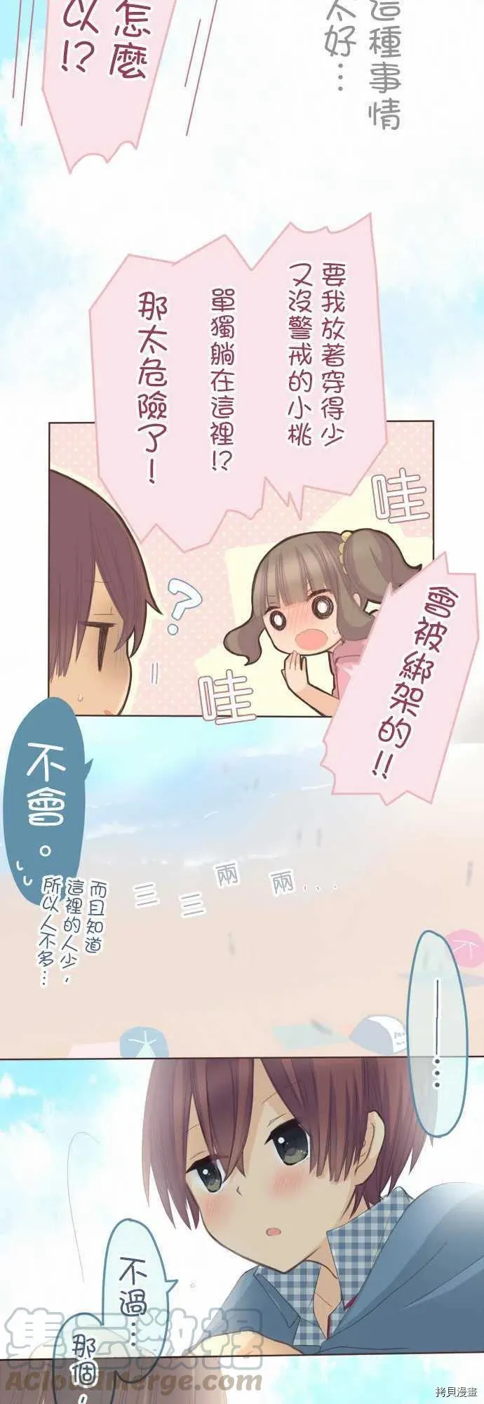 第116话 第11页