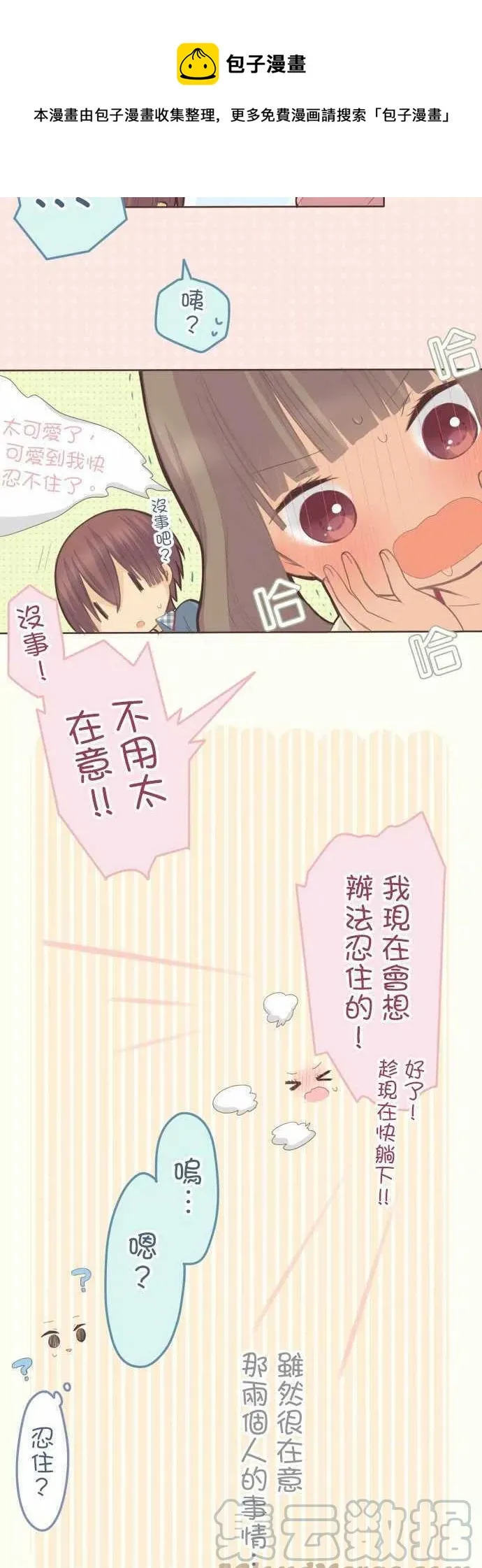 第116话 第13页