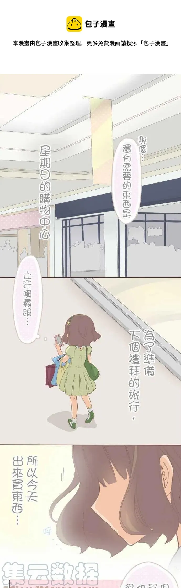 第115话 第1页