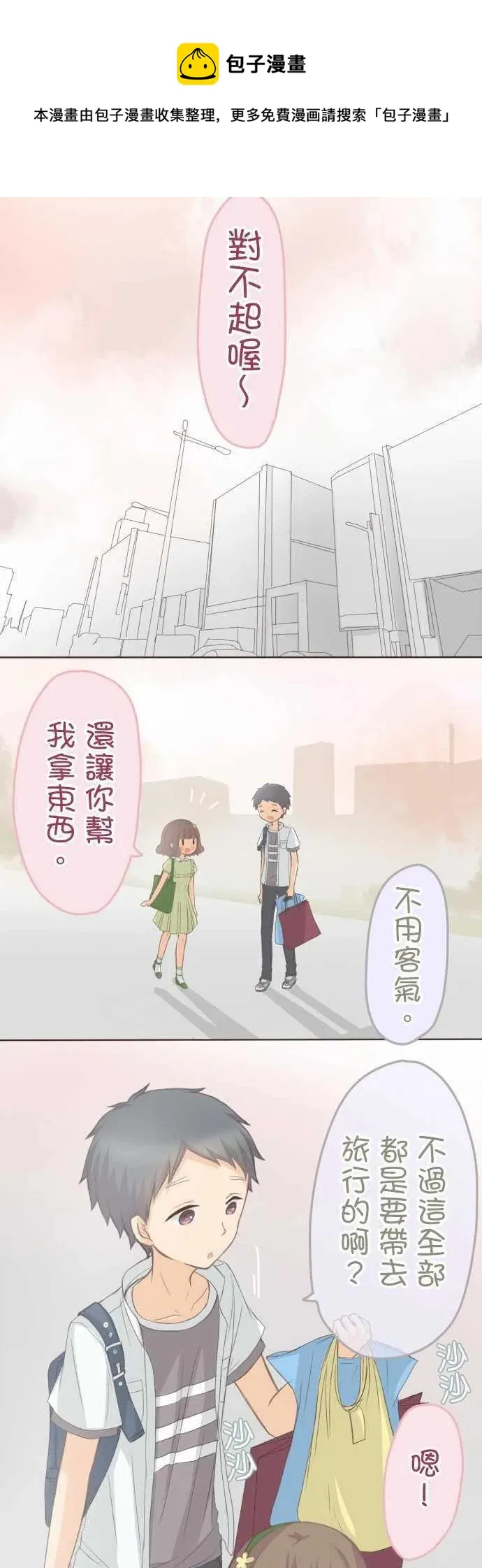 第115话 第4页