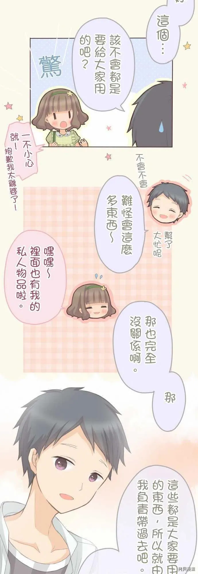 第115话 第6页