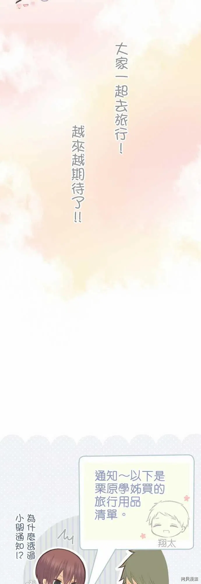 第115话 第14页