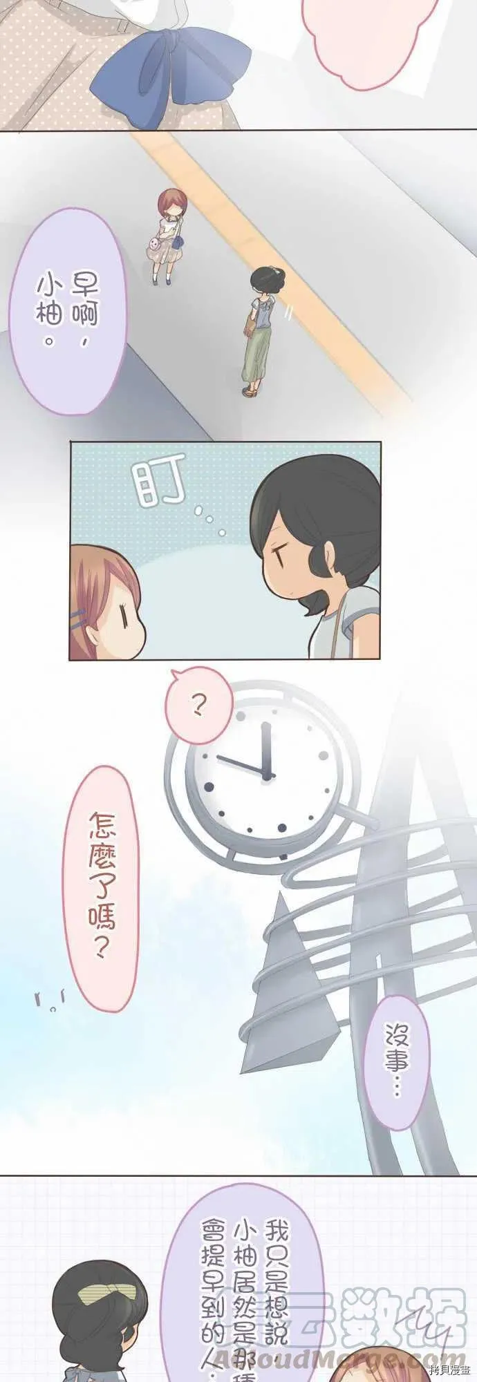 第113话 第2页