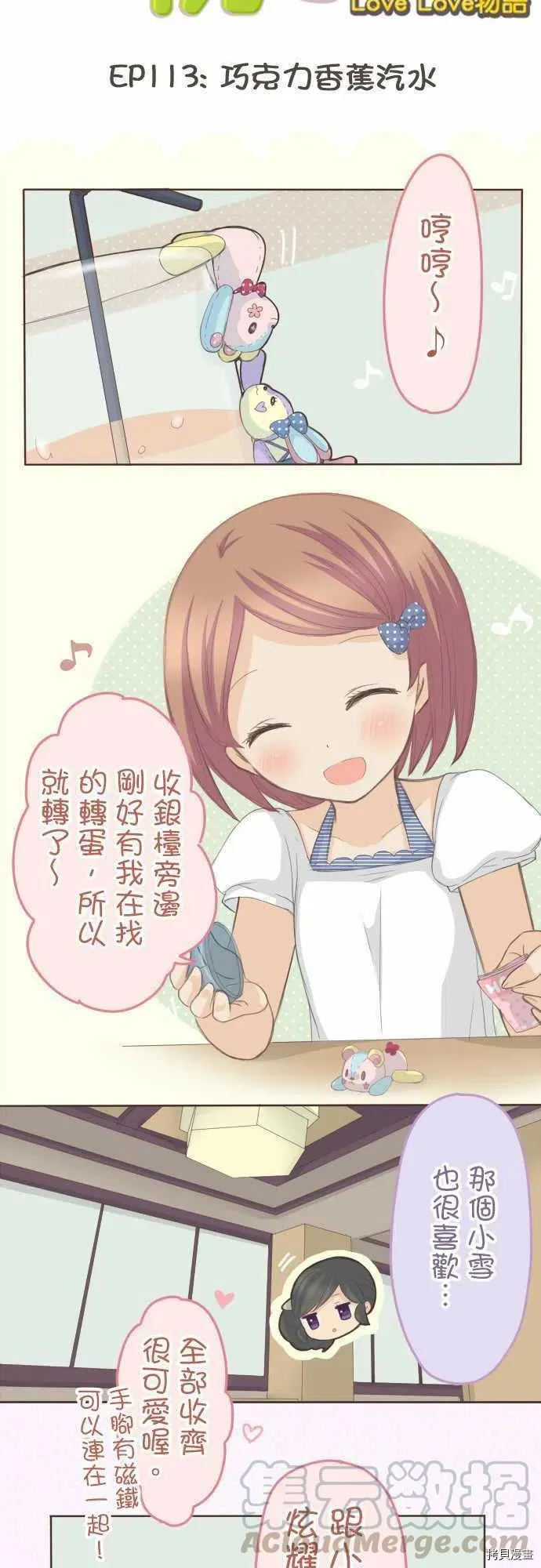 第113话 第4页