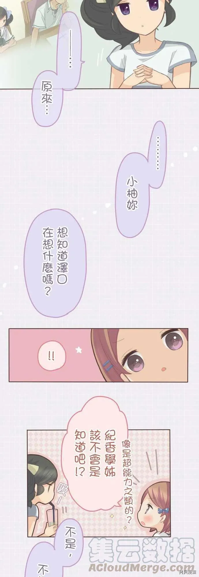 第113话 第8页