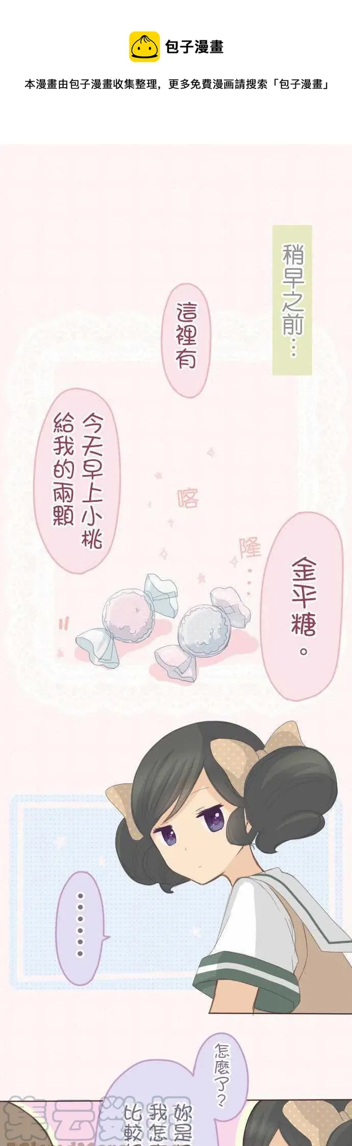 第112话 第1页