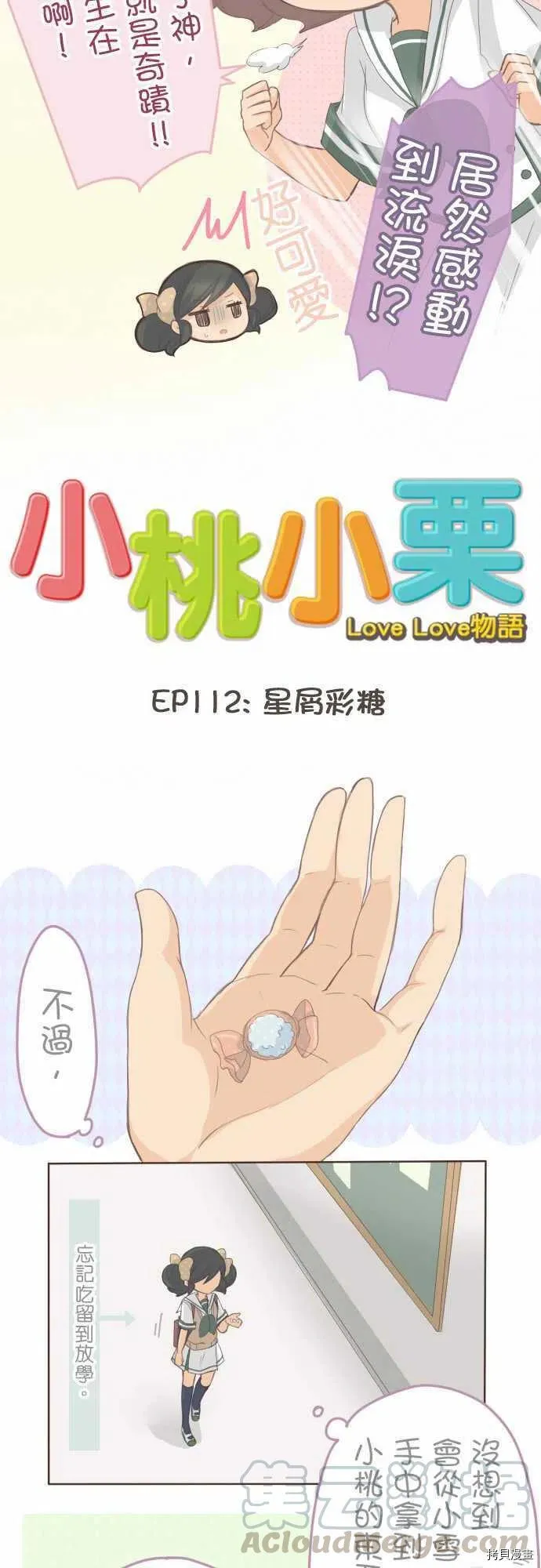 第112话 第4页