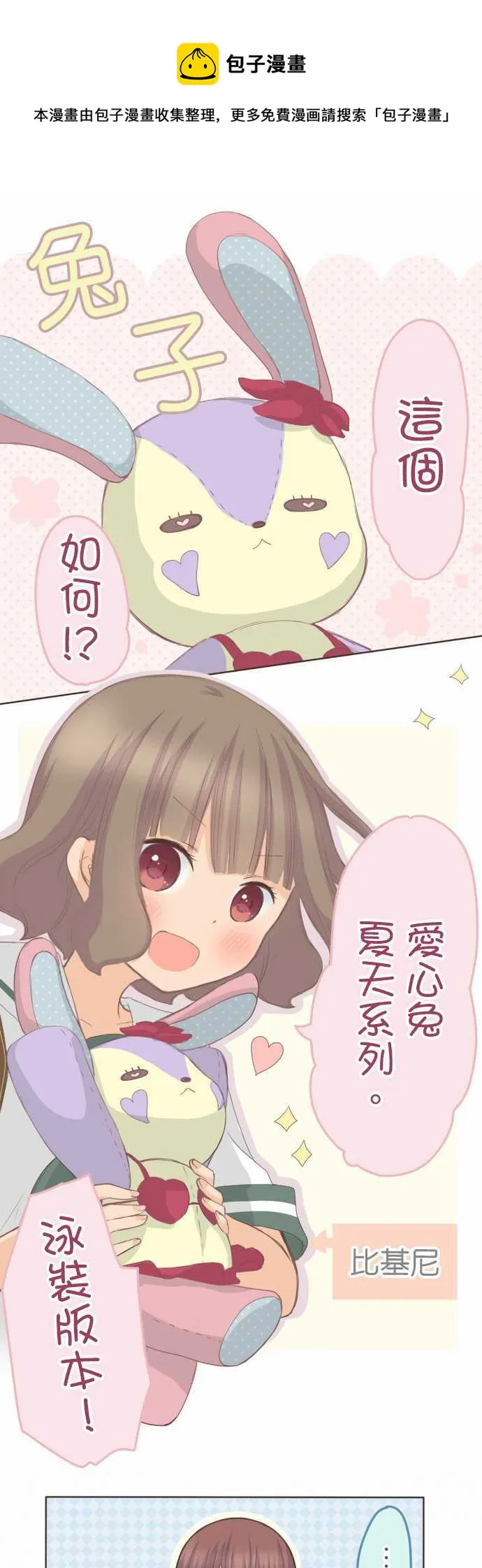 第111话 第1页