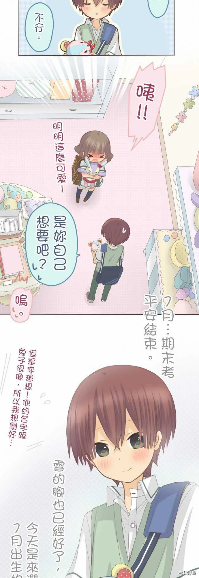 第111话 第2页