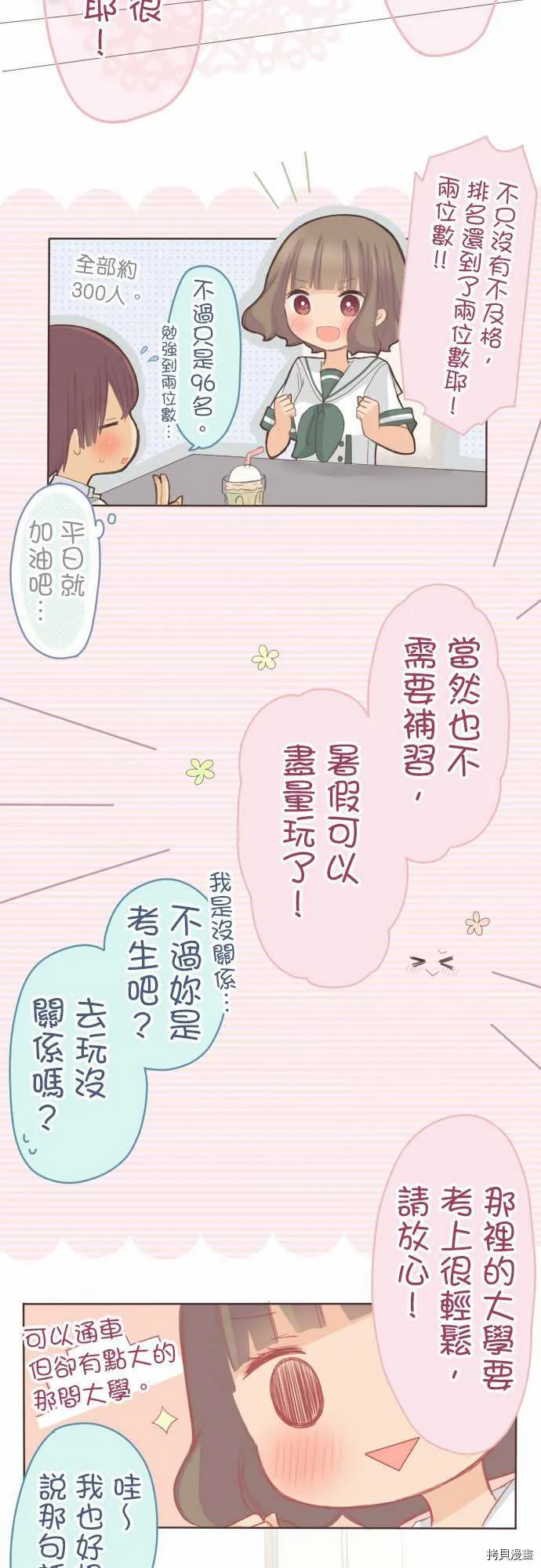 第111话 第4页