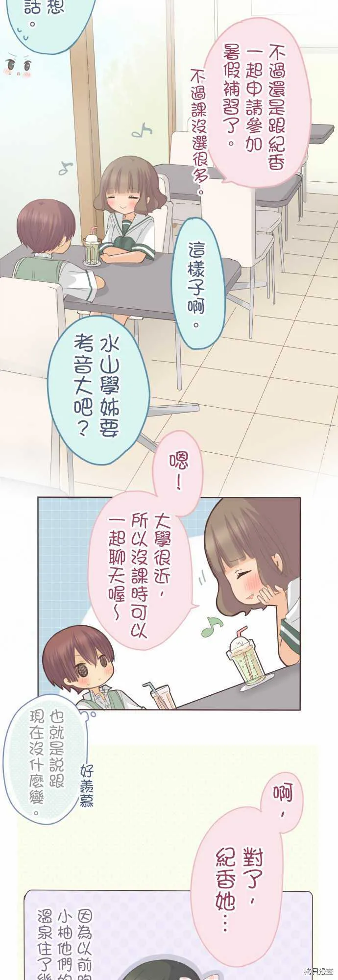第111话 第5页