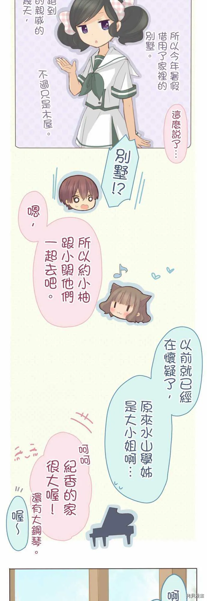 第111话 第6页