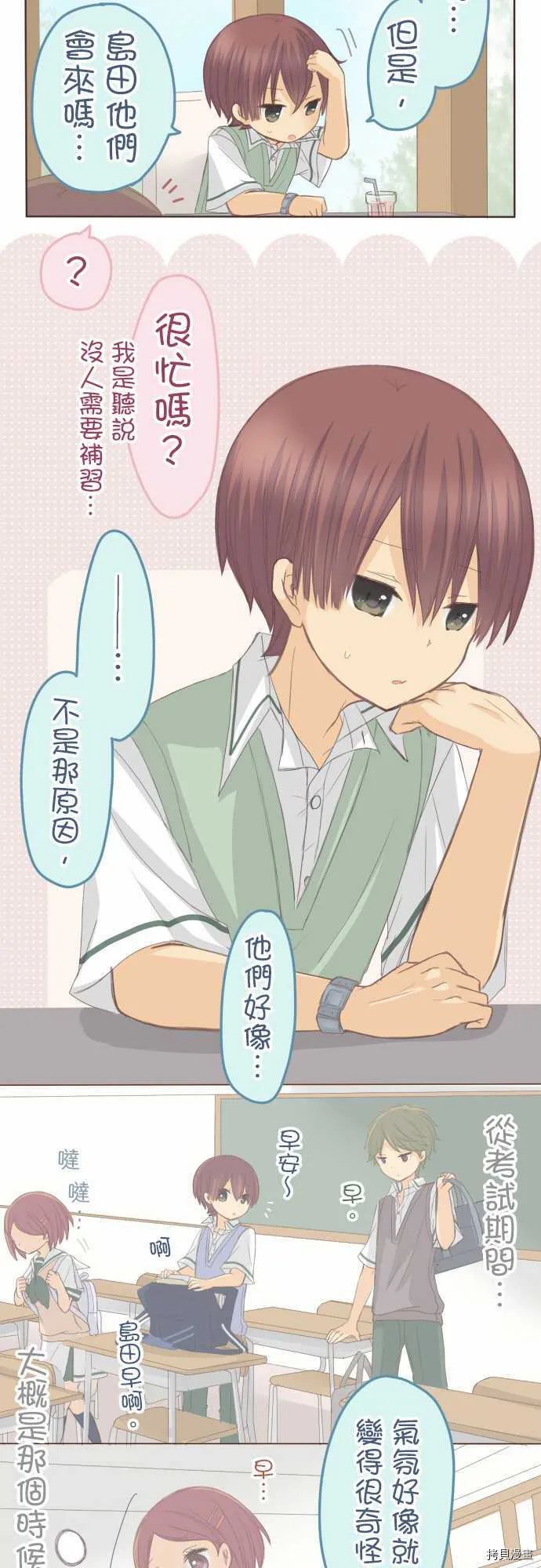 第111话 第7页