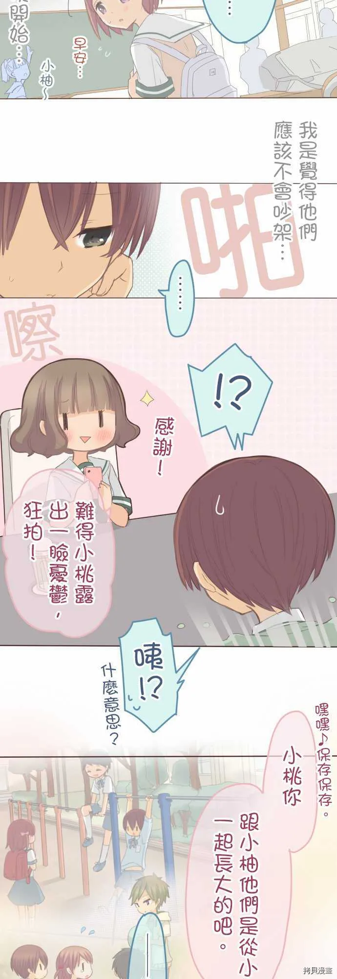 第111话 第8页