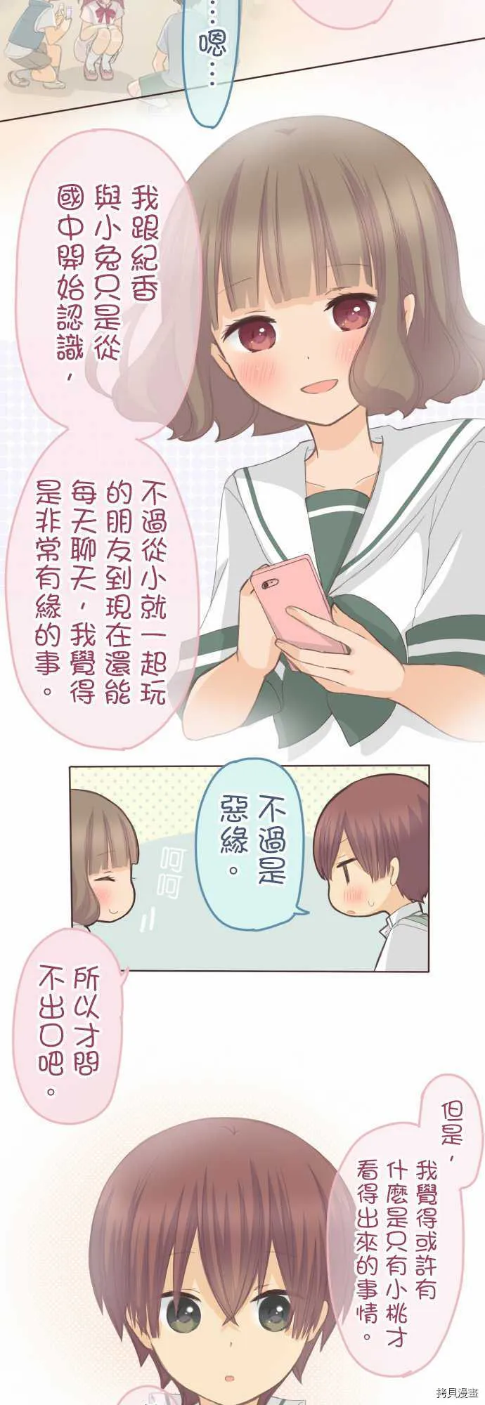 第111话 第9页