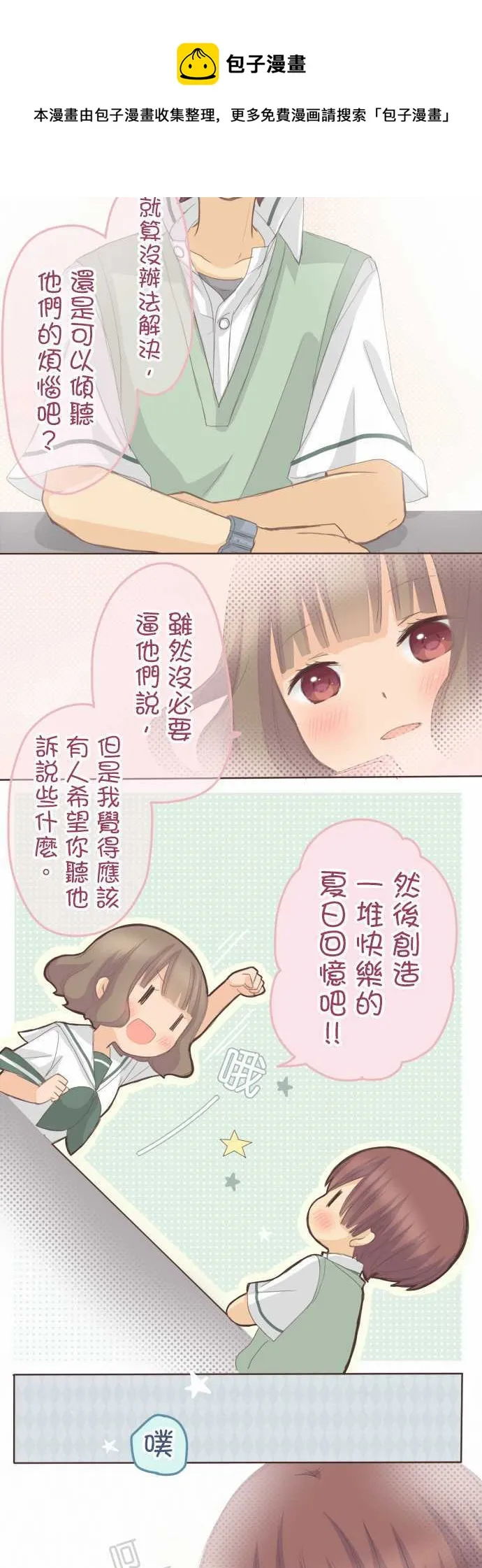 第111话 第10页
