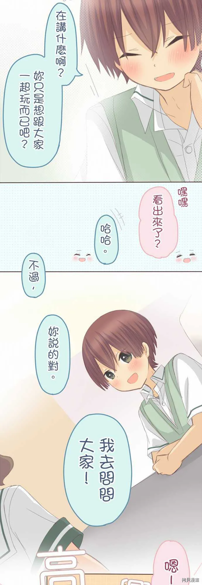 第111话 第11页