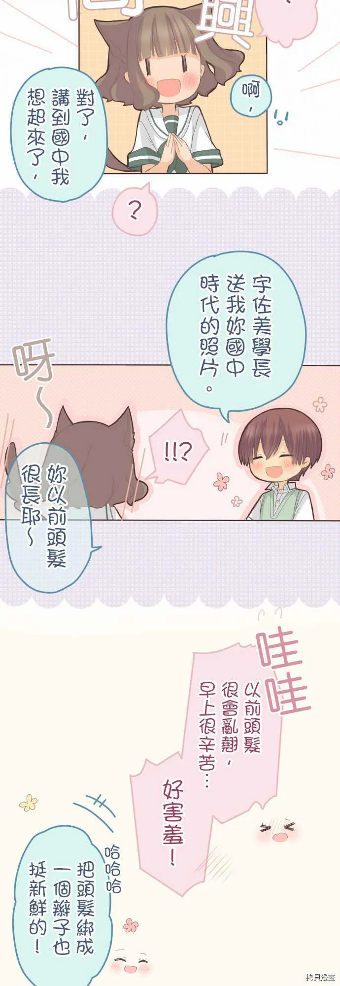 第111话 第12页