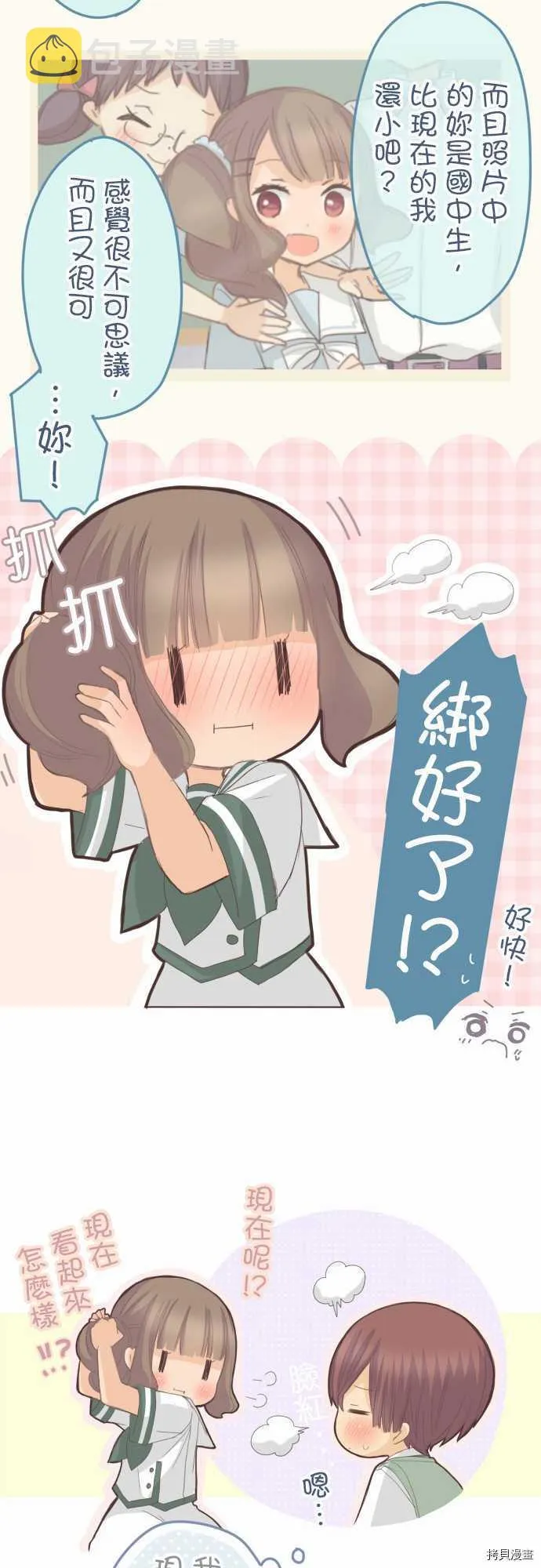 第111话 第13页