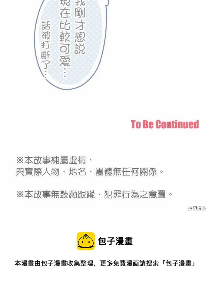 第111话 第14页